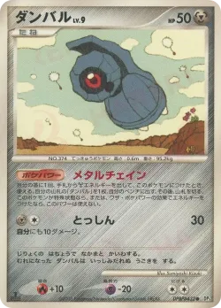 Beldum 「DP5 No. 055」「JP」